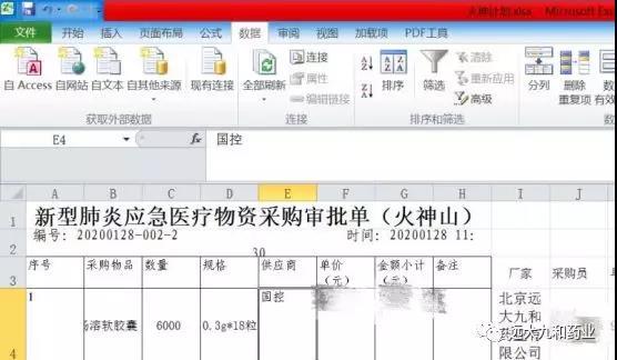 2024澳门2024免费原料