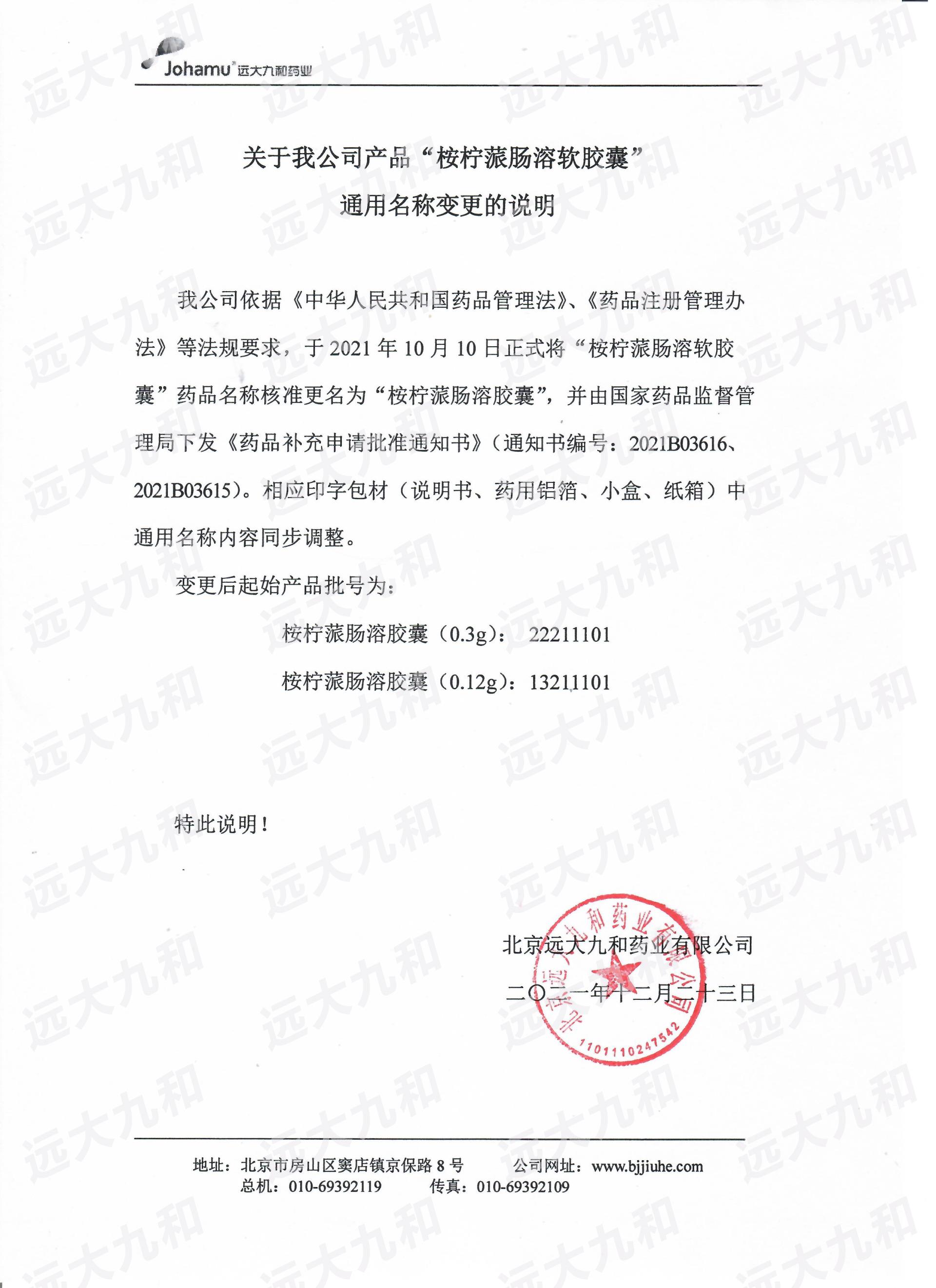2024澳门2024免费原料