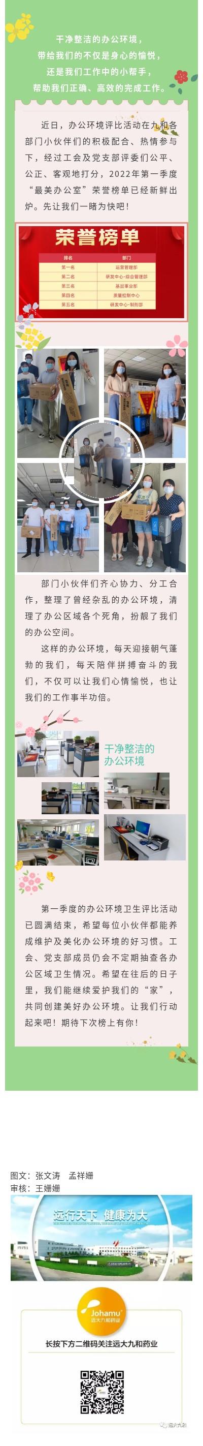 2024澳门2024免费原料