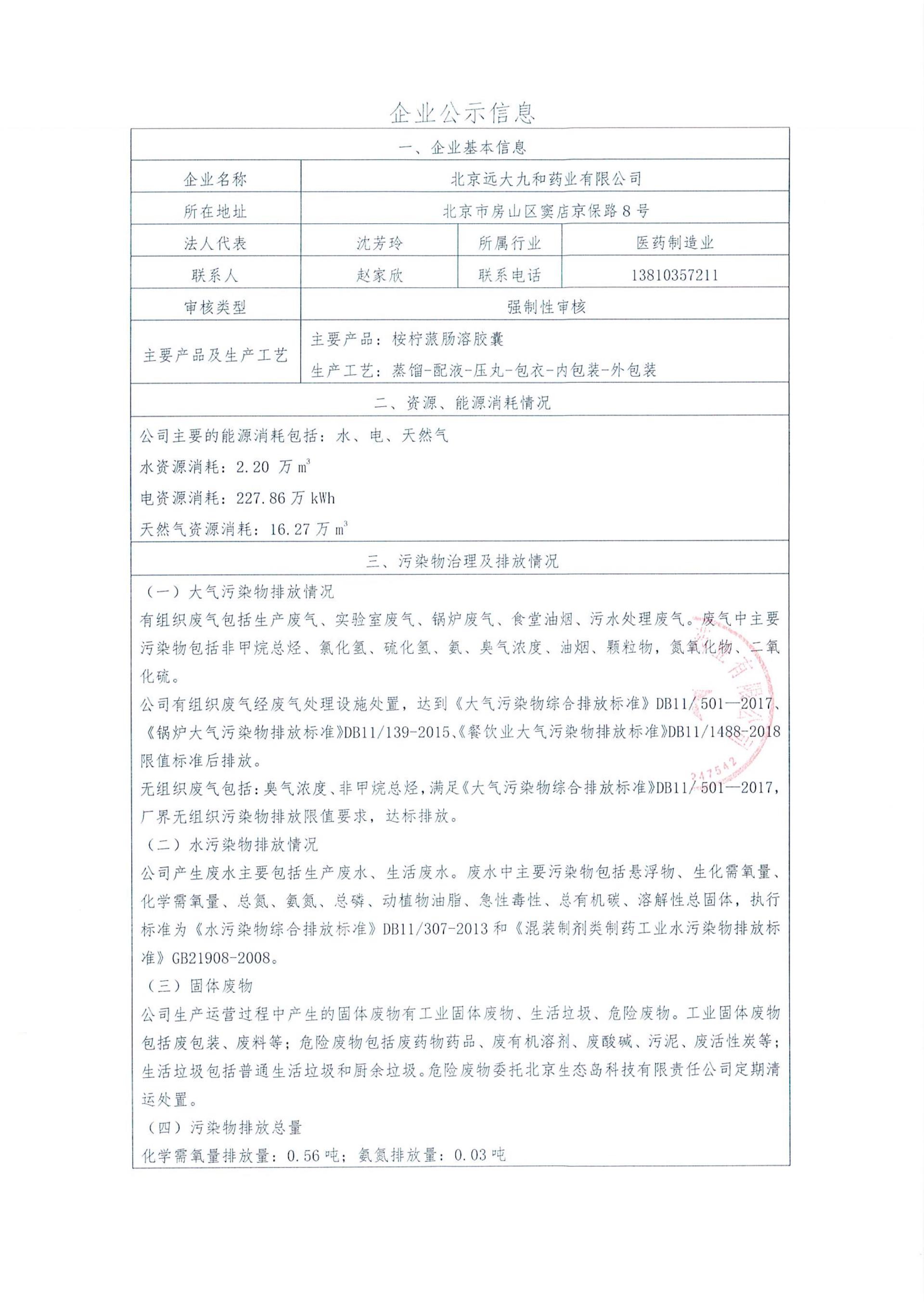 2024澳门2024免费原料