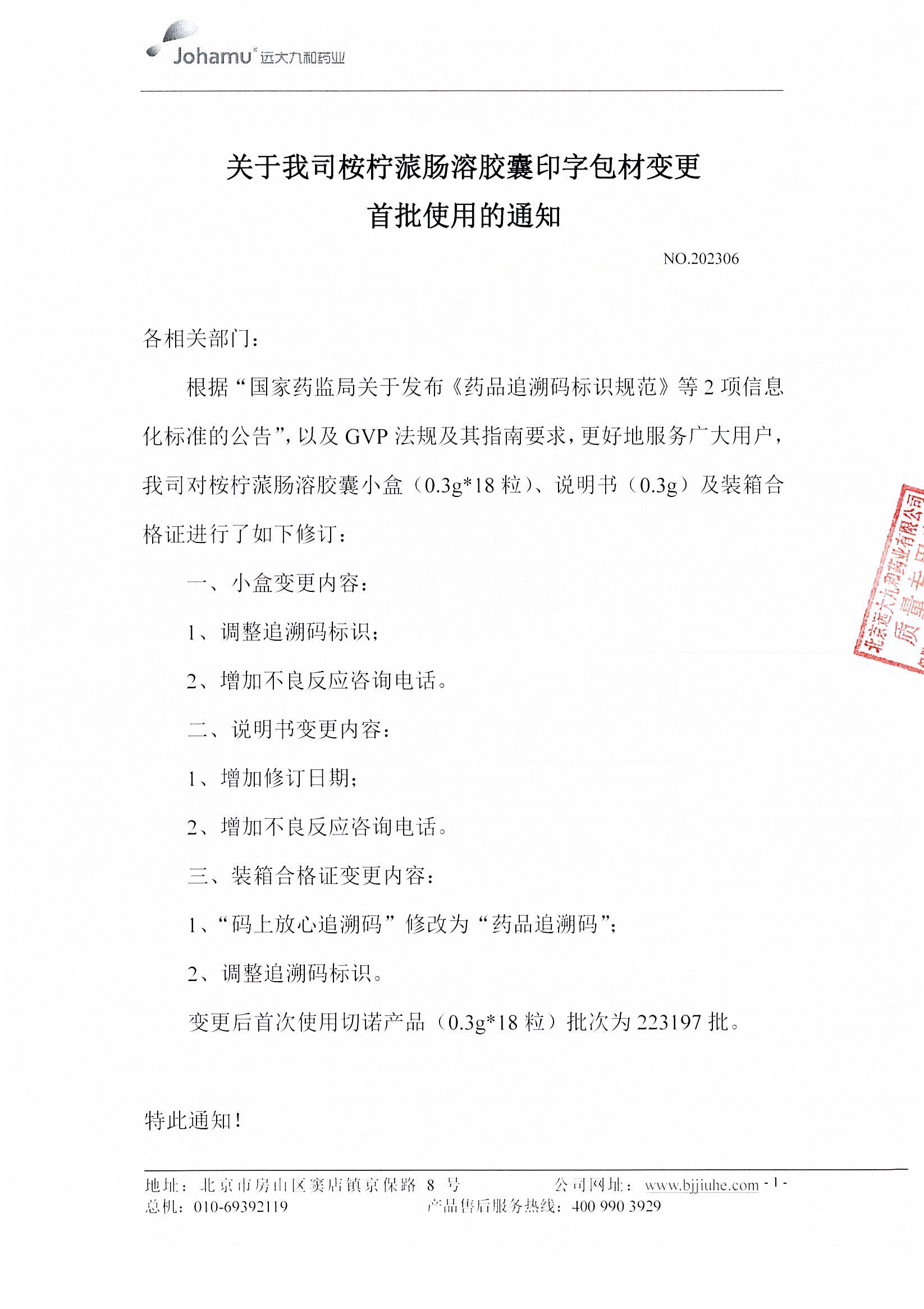 2024澳门2024免费原料