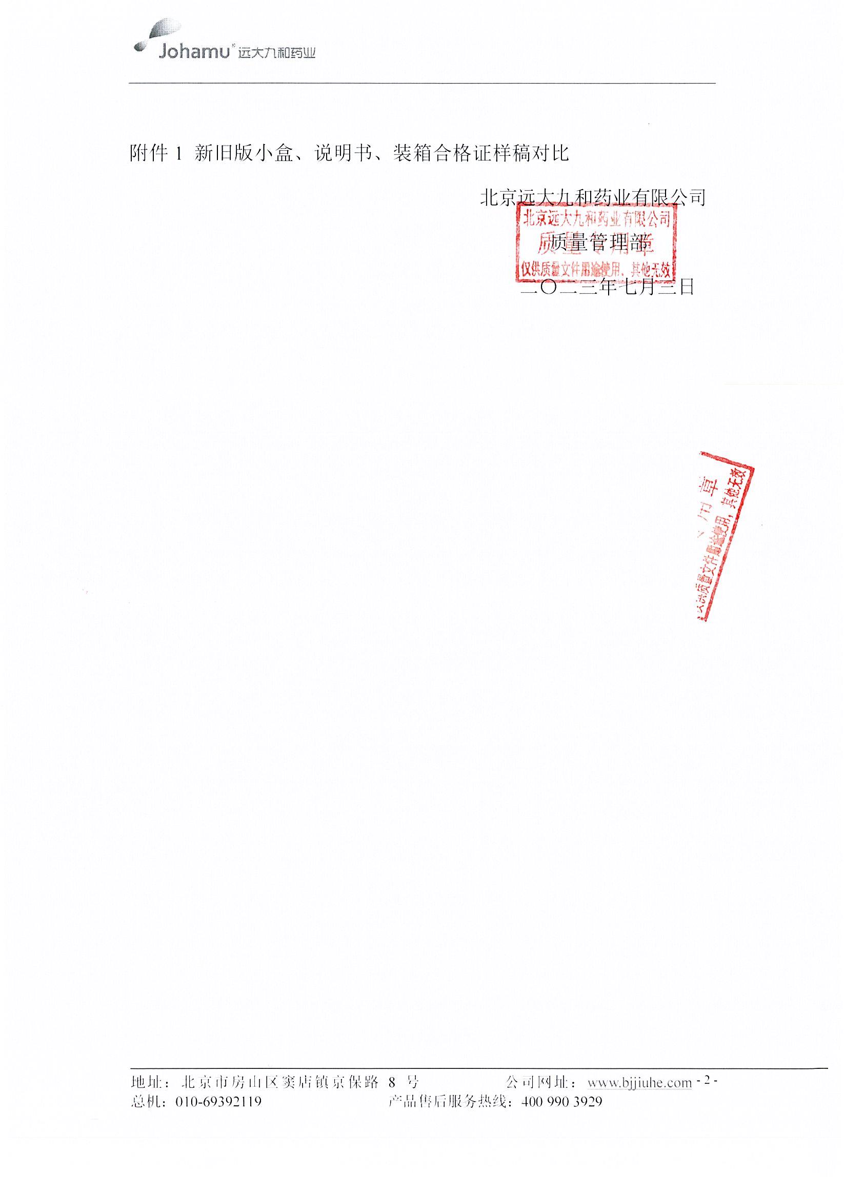 2024澳门2024免费原料