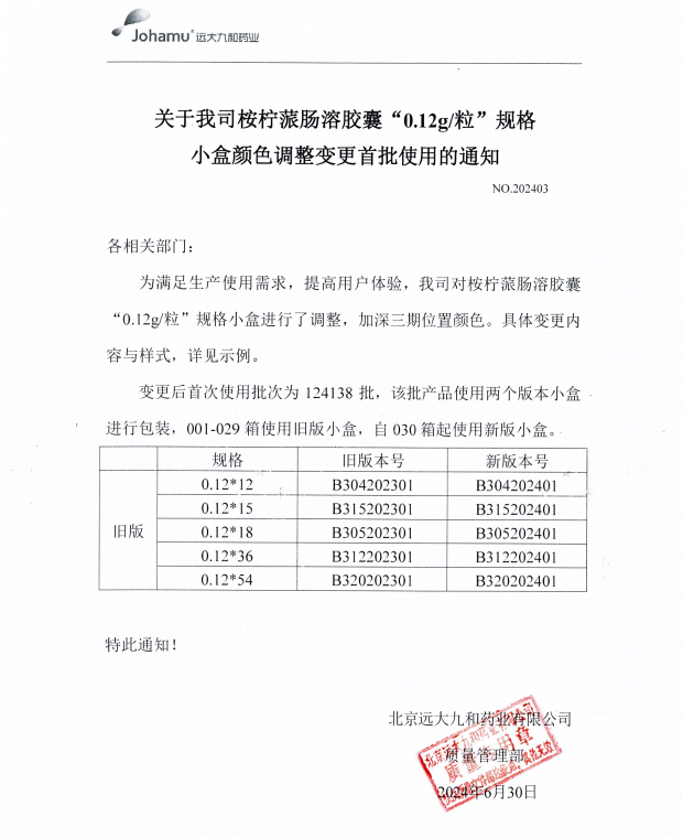 2024澳门2024免费原料