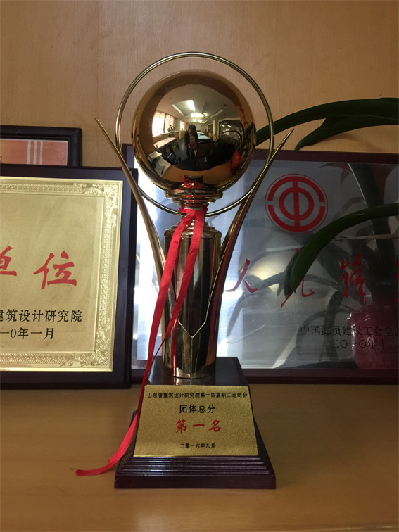 恭贺第四分院在院第十四届职工运动会中取得团体总分第一名优秀成绩！