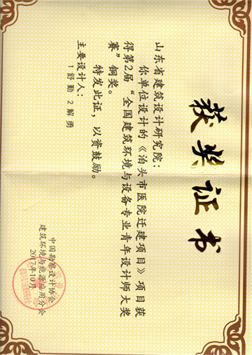 喜讯：全国优秀设计铜奖获得者——舒勤